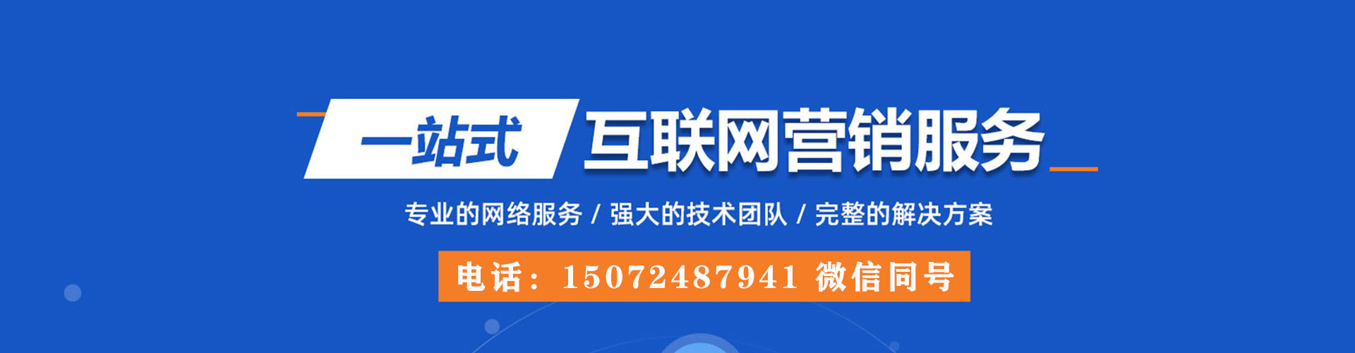 阳高信息流营销