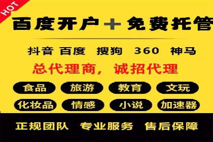 百度竞价排名案例：如何实现精准营销